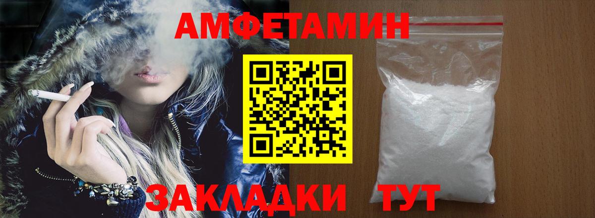 Амфетамин Розовый  Вход с VPN  Шумерля 