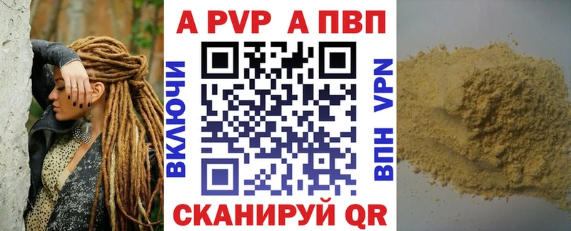 Альфа ПВП мука  купить наркотик  blacksprut зеркало  Шумерля 