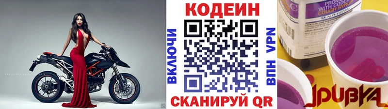 Кодеин напиток Lean (лин)  Шумерля 