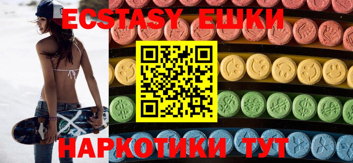 Шумерля  Экстази  купить закладку  ЭКСТАЗИ 250 мг  Вход с VPN 