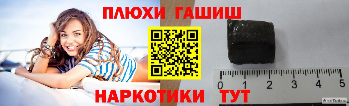 ГАШ 40% ТГК  Вход с VPN  Гашиш хэш  купить наркоту  Шумерля 