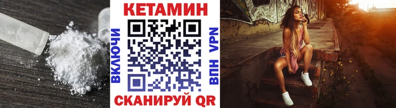 маркетплейс состав Шумерля КЕТАМИН ketamine