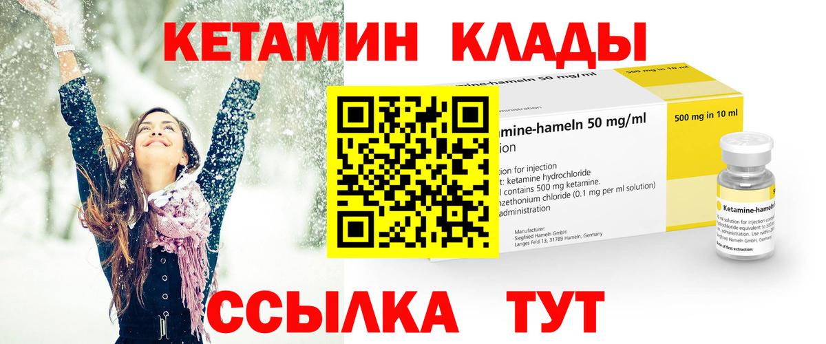 Кетамин VHQ Шумерля