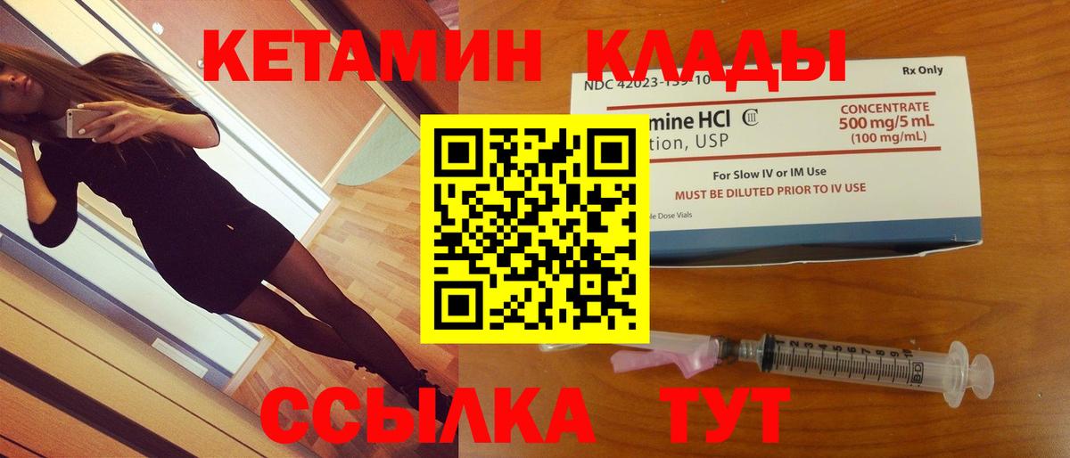 Кетамин ketamine  Кетамин VHQ  Вход с VPN  Шумерля 