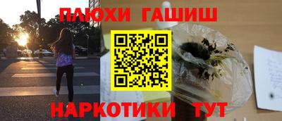 гашишное масло Ипатово