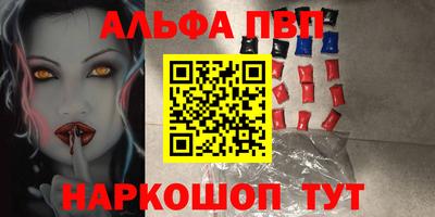 альфа пвп VHQ Изобильный