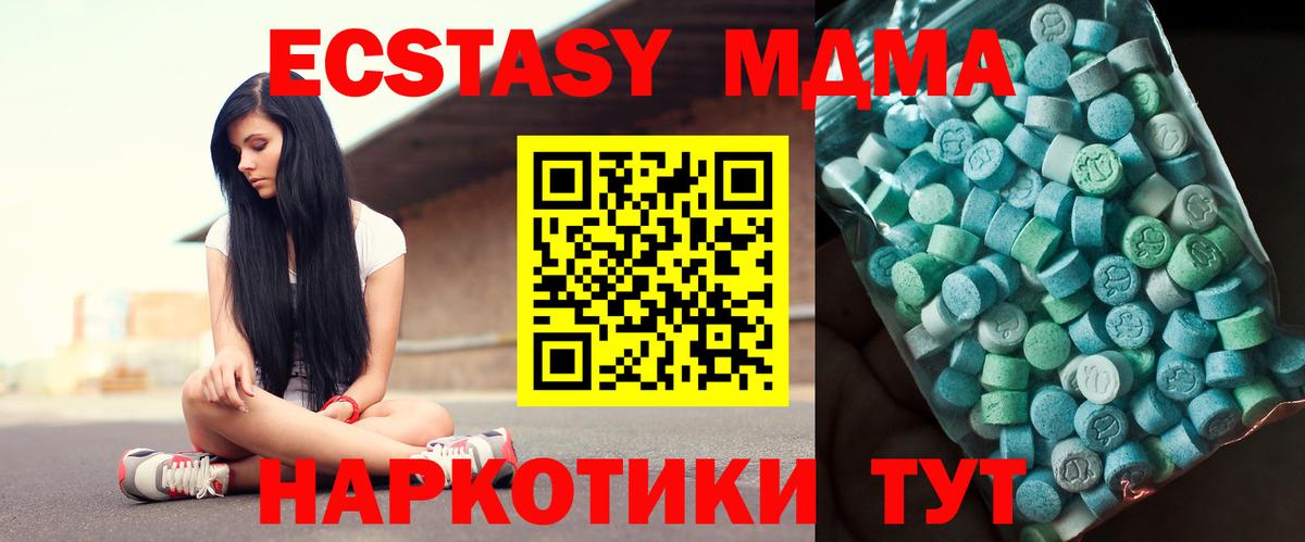MDMA crystal  МДМА Molly  Шумерля  Вход с VPN 