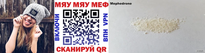Меф мяу мяу кристаллы Шумерля