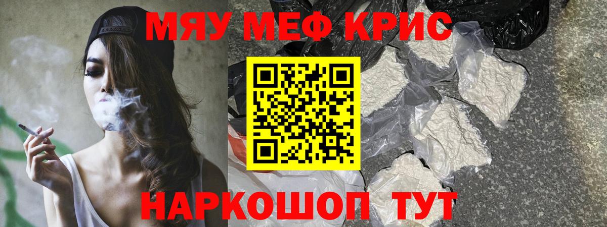 МЕФ мука Шумерля