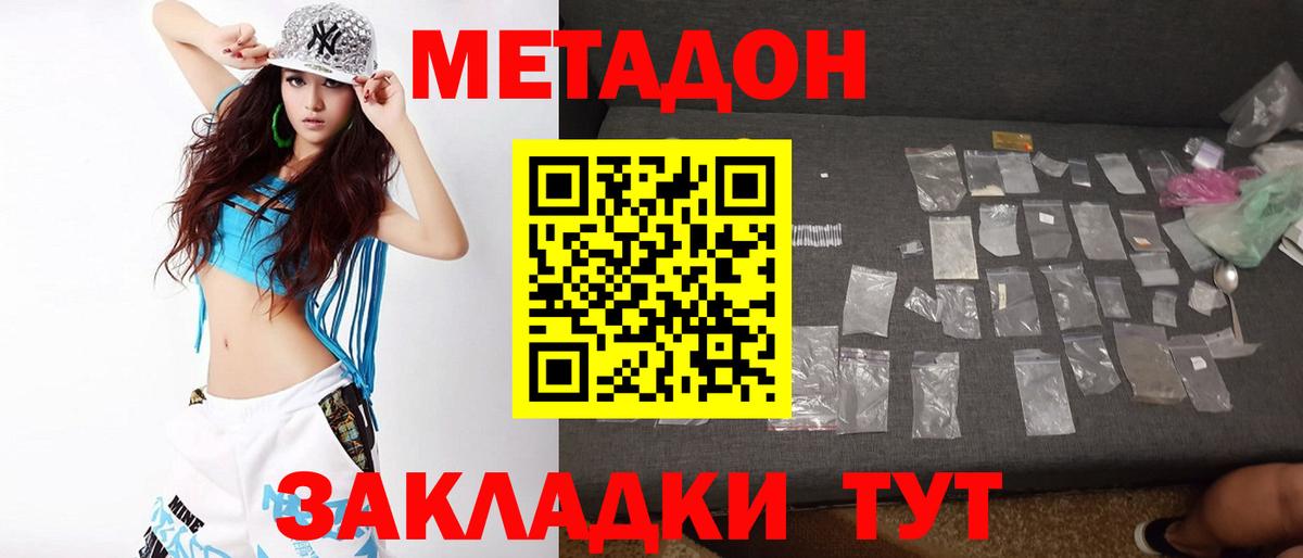 МЕТАДОН мёд Шумерля