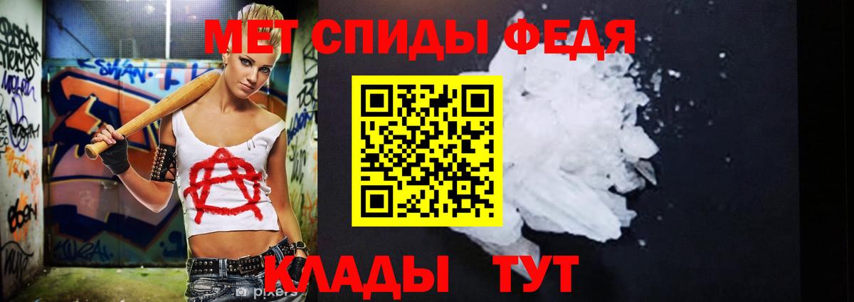 Метамфетамин мет Шумерля