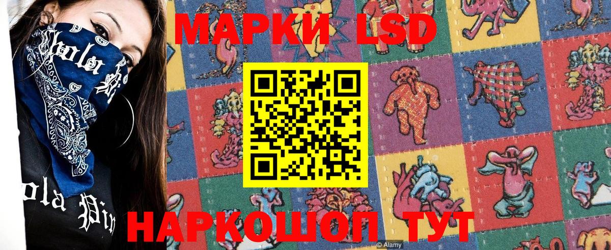 Марки N-bome 1,5мг Шумерля
