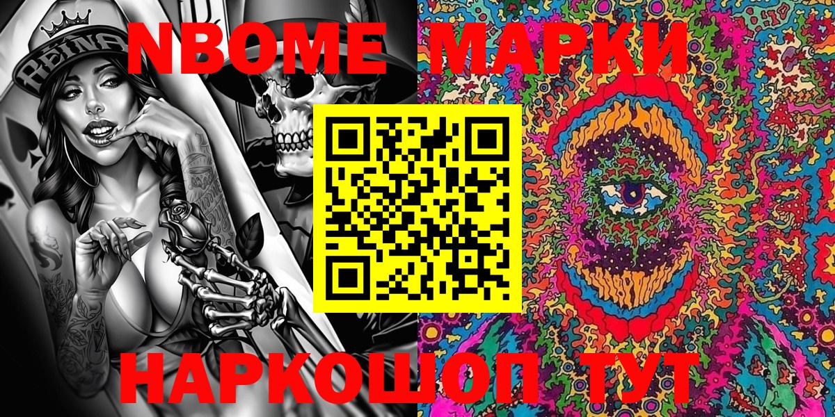 Наркотические марки 1,5мг  Наркотические марки 1,5мг  купить закладку  Вход с VPN  Шумерля 