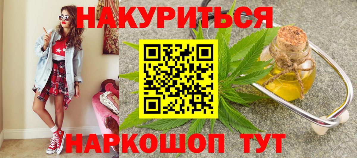 Бошки Шишки White Widow  Вход с VPN  Канабис AK-47  Бошки марихуана план  Шумерля 